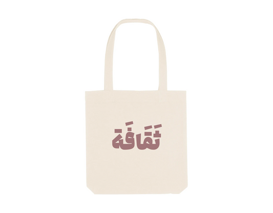 Tote bag axxrt - Beige naturel et marron