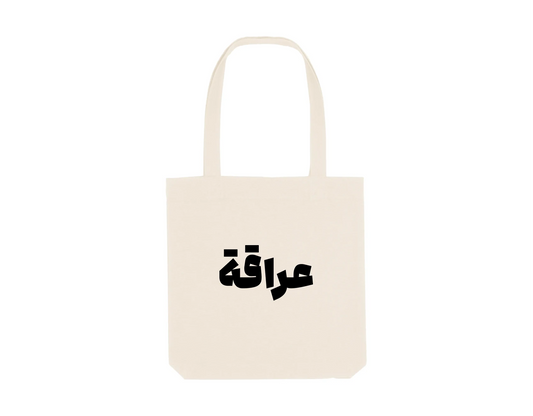 Tote bag axxrt - Beige naturel et noir